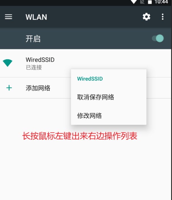 找到wifi